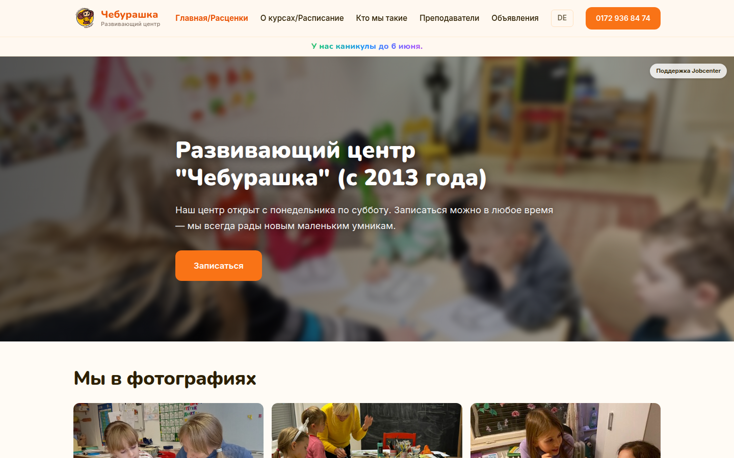 Cheburashka — Interface